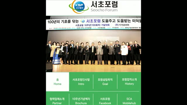 20191106 서초포럼 최고위 CEO과정