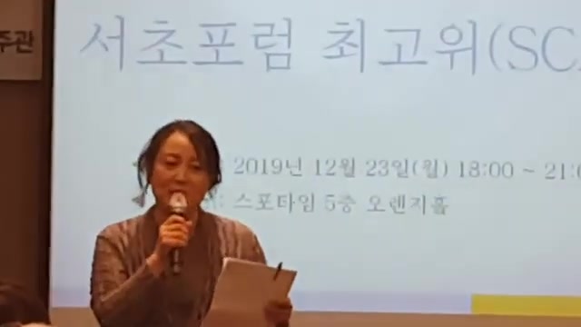 20191223 서초포럼 SCA초위과정 서재균 교수님, 강의