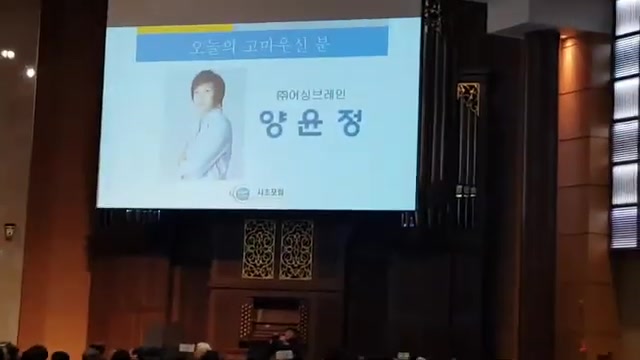 20191226 대한민국 서초포럼 종무식, 어싱브레인 양윤정 창업발표회