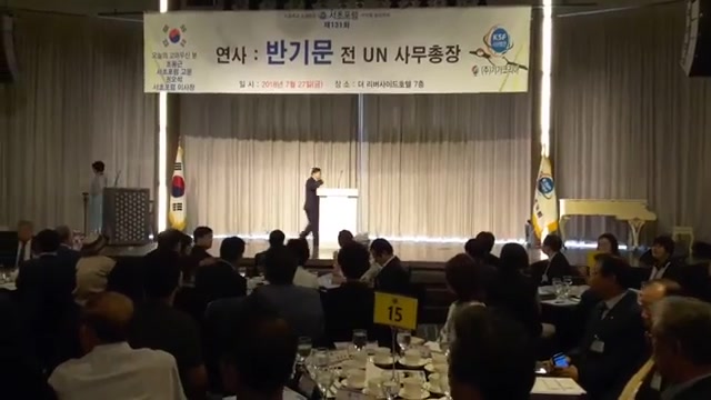 20200227 서초포럼 반기문 전유엔 사무총장님