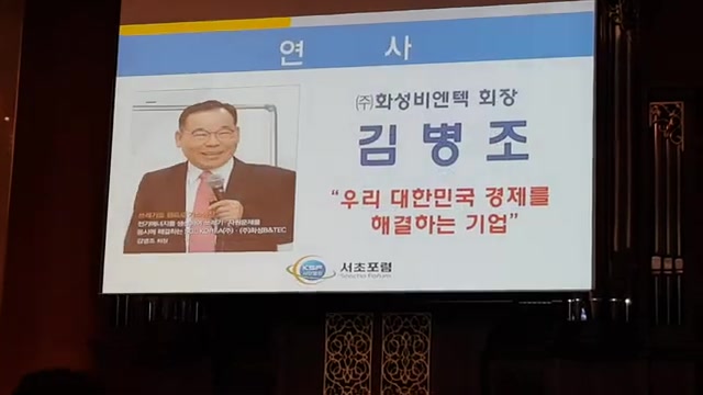 20200228 대한민국 서초포럼, 사업설명회, 양재L타워, SCA최고위과정 20