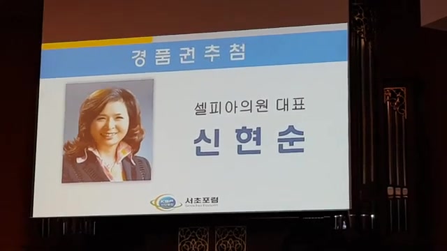 20200228 대한민국 서초포럼, 사업설명회, 양재L타워, SCA최고위과정 23