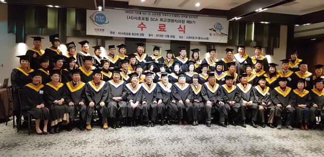 20200313 대한민국, 서초포럼, 종무식, sca최고위 졸업식, 양재동l타워 10