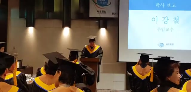 20200313 대한민국, 서초포럼, 종무식, sca최고위 졸업식, 양재동l타워 2
