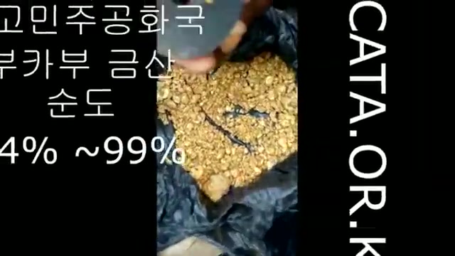 20211114 금괌, 제련, 골드바, 콩고 금광, 자원외교, 태얌광, 솔라, 투자모집