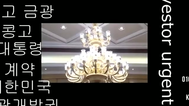 20211114 ■[SCM TV NEWS]금쏟아지는나라, 아프리카 콩고,부카부, 금광개발권 콩고정부승인유치, '金'이 무더기로 나오는 산!!! 대한민국 수주 허가 콩고대통령 금채굴