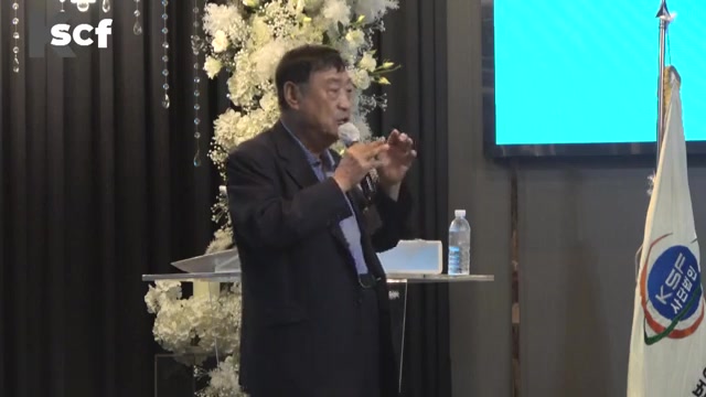 20240902 [k scf 대한민국서초포럼 178회 연사] “글로벌 경쟁시대 생존전략” 전)산업자원부 장관, 부영그룹 회장 이희범 #02